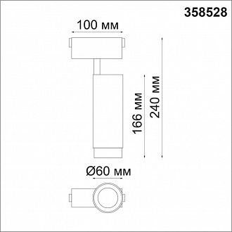 Трековый светодиодный светильник Novotech Kit 358528