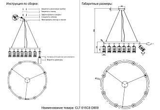 Светильник подвесной *80*18,6-80-140 см, 8*GU10*50W, Crystal Lux Rivo CLT 015C8 D800 BL, Черный