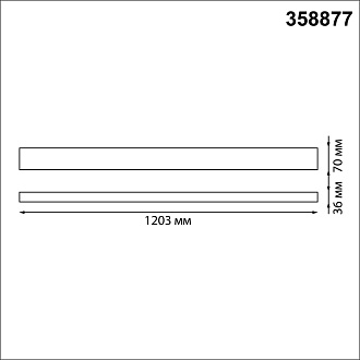 Светодиодный светильник 120 см, 52W, 4000K, Novotech Iter 358877, белый