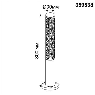 Светильник ландшафтный светодиодный 13,3*9*80- см, *LED*9W, 3000K, Novotech Netz NOV359538, черный