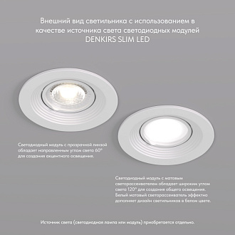 Светильник встраиваемый 10*10*3,2 см, вр 7,5 см, 1*GU5.3*10W, Denkirs Tisted DK3029-WH, белый