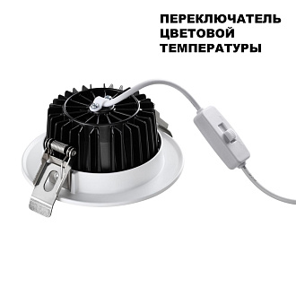 Встраиваемый LED светильник с переключателем цветовой температуры 11,5*11,5*4,8 см, LED 10W 3000-4300-6800K Novotech DRUM 359413 белый, вр 10 см