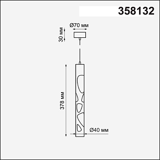 Подвесной светодиодный светильник Novotech Arte 358132, 20W LED, 4000K, черный