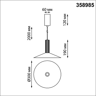 Светодиодный светильник 30 см, 15W, 4000K, Novotech Over Alba 358985, черный-бронза