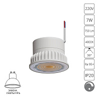 Светодиодный Модуль 5*3,2 см, 1 LED*7W, 4000 К, Arte Lamp Ore A22071-4K,