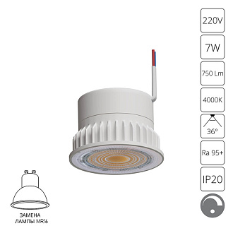 Светодиодный Модуль 5*3,2 см, 1 LED*7W, 4000 К, Arte Lamp Ore A22071-4K,