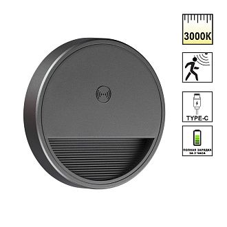 Подсветка для лестниц 0,4W, 3000К с датчиком движения, аккумулятор Novotech Over Vespera 1000mAh Li-ion 359708, серый