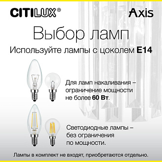 Бра Citilux CL313413 AXIS Бронза