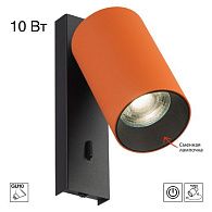 Спот 8,5*6*-15 см, 1*GU10*10W, Citilux Axel CL512514, Оранжевый