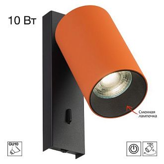 Спот 8,5*6*-15 см, 1*GU10*10W, Citilux Axel CL512514, Оранжевый
