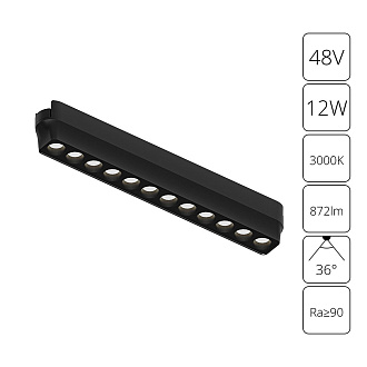 Трековый магнитный светильник 23 см, 12W, 3000K, Arte Lamp Rapid A1154PL-1BK, черный