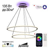 Светильник 64 см, 135W, 3000-5500K, Citilux ТRIO CL215B061E LED, черный