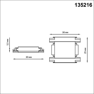 Соединитель с токопроводом прямой Novotech SHINO 135216, белый