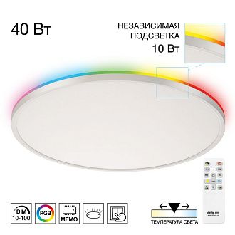 Светильник с пультом 50 см, 50W, 3000-5500K Белый LED RGB Citilux NORMA CL749500