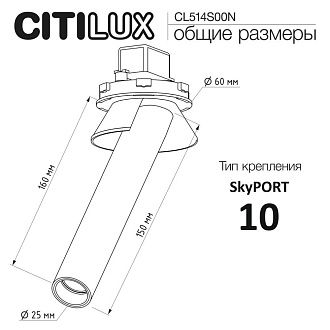 Встраиваемый поворотный спот 16 см, 3W, 4000K, Citilux STEK CL514S00N, белый