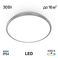 Светильник для ванной комнаты Citilux CL702301N 30 W, диаметр 38 см, хром