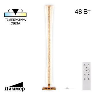 Торшер 20*126 см, LED 48W 3000-6000K Citilux FANNY CL213921 золото/графит