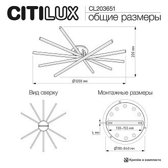 Светильник 120 см, 150W, 3000-5500K, 25 м2 Citilux TRENT CL203651 LED, черный