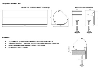 Donel Настольный розеточный блок Ovaledesign в сборе: 3х220V, кабель, DDSBCNU6O-3PSANC