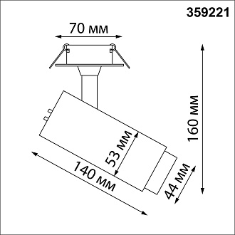 Светильник встраиваемый LED с переключателем цветовой температуры и мощности 14*5,3* см, LED 5W-9W-13W*3000-4000-6000 К, Novotech Spot Nail, белый, 359221, вр 6 см