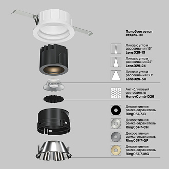 Встраиваемый светильник 6,2*7 см, LED*7W, 4000 К, Wise DL057-7W4K-W Maytoni Downlight, Белый, вр 5,8 см