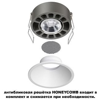 Встраиваемый светильник с переключателем цветовой температуры и угла рассеивания 6.3 см, 7W, 2700-4000K, Novotech Wir Nova 359848, белый