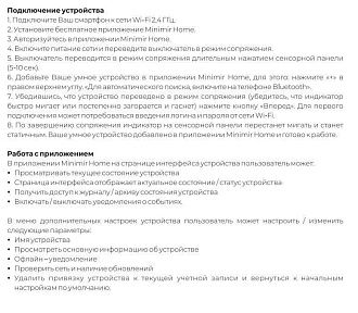 Умный сенсорный выключатель одноклавишный (черный матовый) W4510608 Werkel 4690389171185, требуется подключение нулевого провода