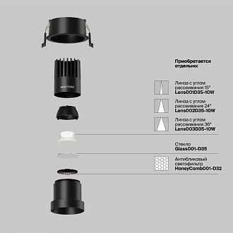 Встраиваемый светильник DL116-10W-4K-B **-9,7 см, *LED*10W, 4000K, Maytoni technical Dip DL116-10W-4K-B, Черный, вр 6 см