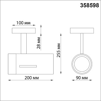 Светильник 20*9 см, LED 30W, 4000K Novotech Dep 358598, белый