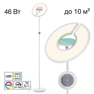 Торшер 195 см, 46W, 2800-6000K, Citilux Loong CL810030, белый