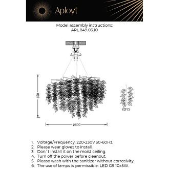 Подвесная люстра 60*45-150 см, 10*G9, 5W, Aployt Zhozefina APL.849.03.10, золотой