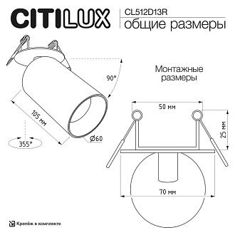 Светильник 6 см, Citilux AXEL CL512D13R, черный-бронза