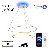 Светильник 64 см, 135W, 3000-5500K, Citilux ТRIO CL215B060E LED, белый