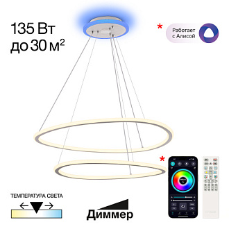 Светильник 64 см, 135W, 3000-5500K, Citilux ТRIO CL215B060E LED, белый