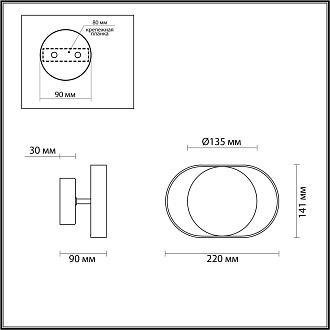 Бра Odeon Light Mondy 4246/7WW, 7W LED, 3000K, белый-золото