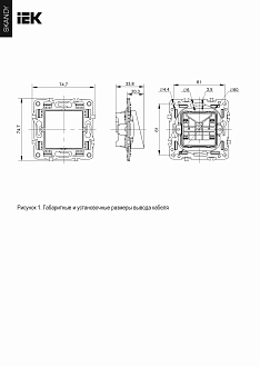 SKANDY Вывод кабеля SK-O01G граф. IEK, SK-VK10-0-K53
