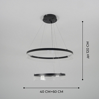Светильник ElegantLight DZN-4509 ЧЕРНЫЙ D600+400/H1500/2/LED/120W 2.4G ZEBRA 23-12