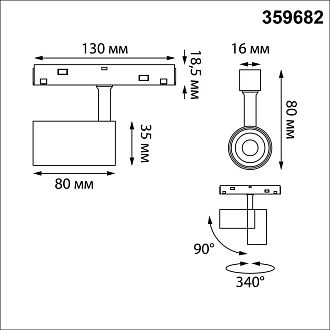 Трековый светильник низковольтный диммируемый 3,5 см, 7W, 3000-6000K, Novotech Flum 359682, черный