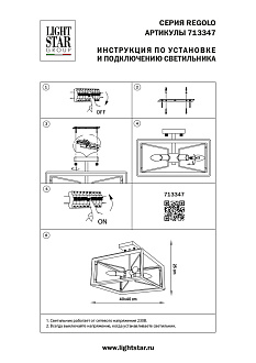 Люстра потолочная 4*4 см, 4*E14*24W, Золото; Черный матовый Lightstar Regolo 713347