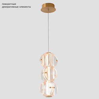 Светильник подвесной *11,8*28-33-220 см, *LED*12W, 3000K, Crystal Lux Rich RICH SP12W LED, Латунь