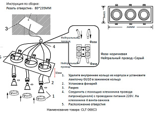 Встраиваемый светильник 26 см, Crystal Lux CLT 068C3 BL, черный, вр 23,5*8 см