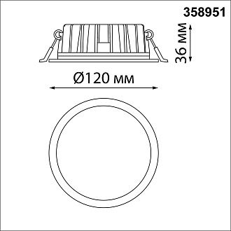 LED светильник 12 см, 15W, 3000-6000K, Novotech Lante 358951, черный, вр 10 см