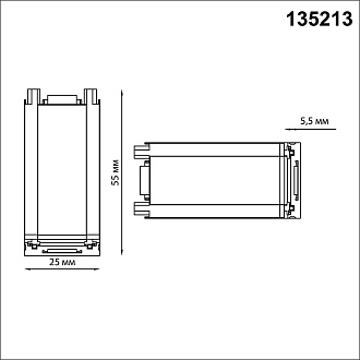 Соединитель с токопроводом "Г" Novotech SHINO 135213, черный