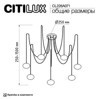 Светильник 150 см, 84W, 3000-5500K, Citilux ATMAN SMART CL226A071 LED RGB, матовый хром
