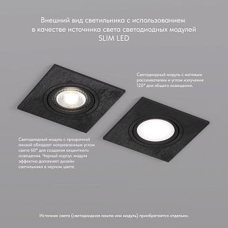 Светильник встраиваемый 9,3*9,3*2,5 см, вр 7,5 см, 1*GU5.3*10W, Denkirs Billum DK3021-BK, черный