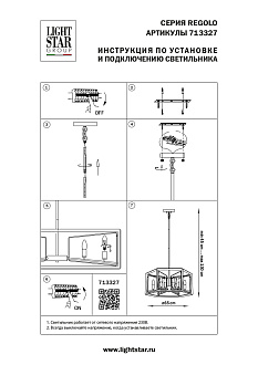 Люстра потолочная 65*13 см, 12*E14*72W, Золото; Черный матовый Lightstar Regolo 713327