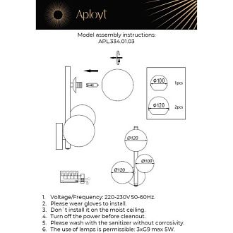 Бра 19*23*32 см, 3*G9, 5W, Aployt Feliche APL.334.01.03, черный