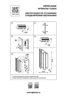 Бра 1*24 см, 2*E14*12W, Шампань Lightstar Agave 712622