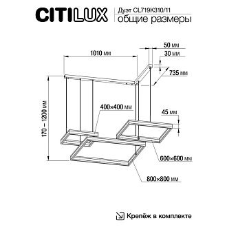 Люстра 127 см, 190W, 3000-5500K Citilux CL719K310 Дуэт Белый