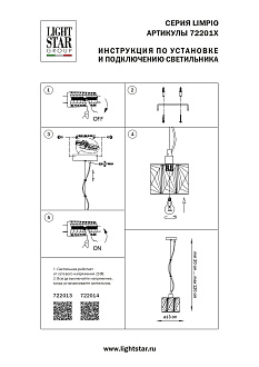 Подвес 13*19,5 см, 1*E27*40W Lightstar Limpio 722013 бронза